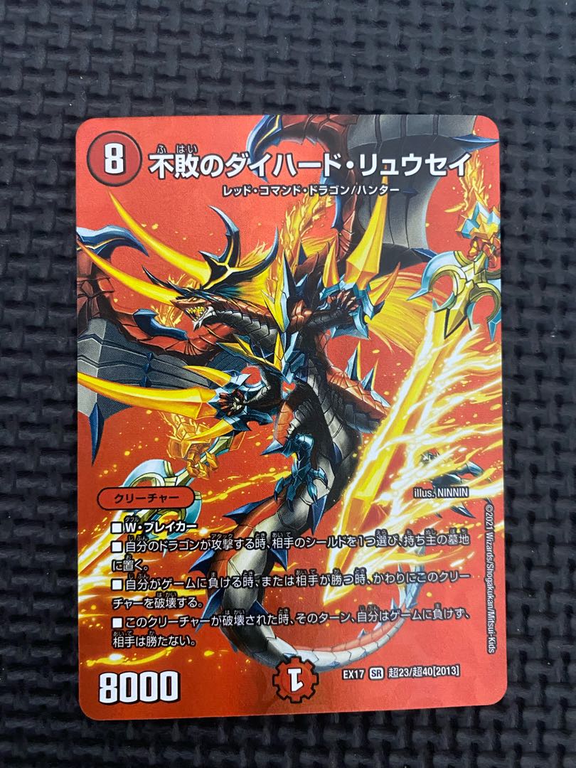 Undefeated Diehard Ryusei SR Psychic23/Psychic40 [2013].