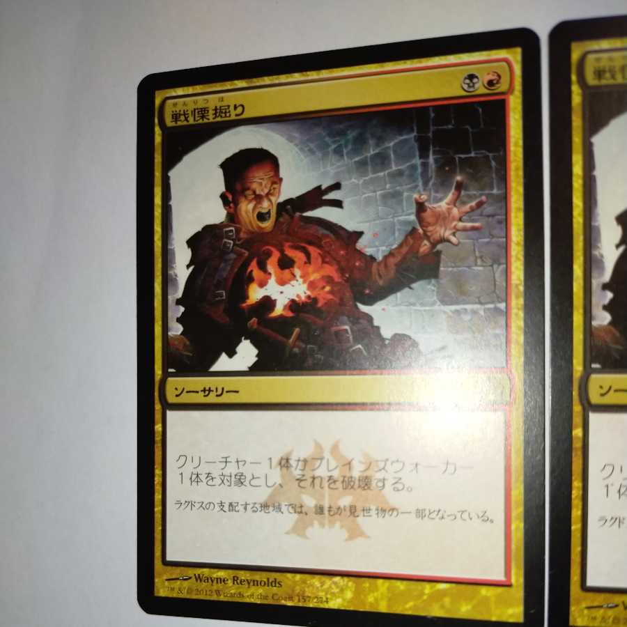 MTG Dreadbore/Dreadbore Japanese 2 copies in stock