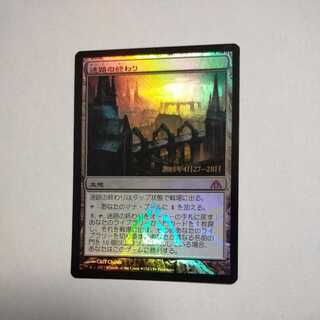 MTG Maze's End/Maze's End Japanese Pre-release Edition