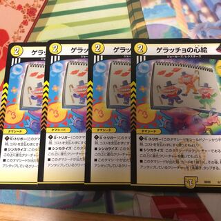 Geracchio's heart picture lowest price