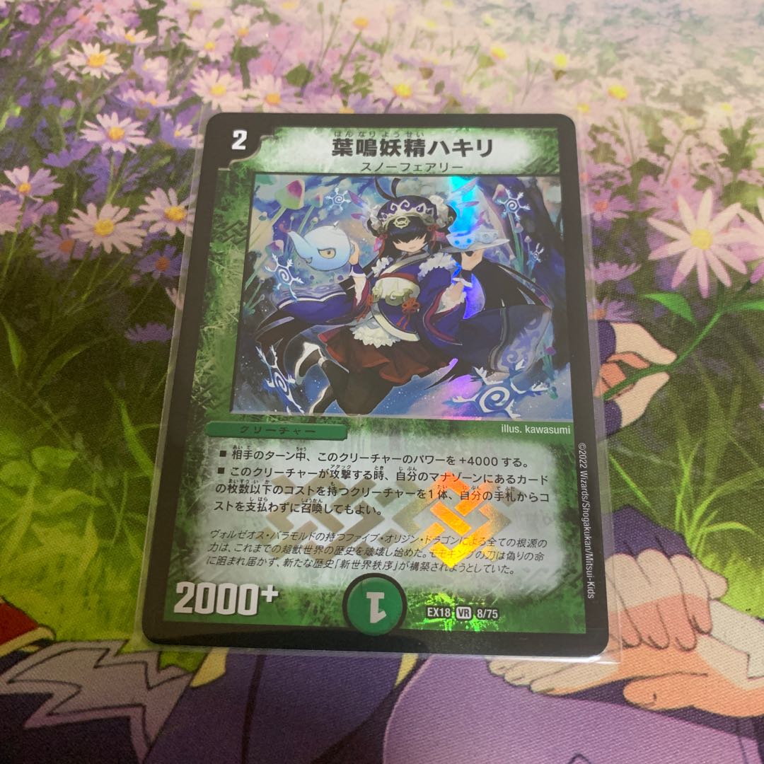 Hakiri the Leaf-Calling Fairy