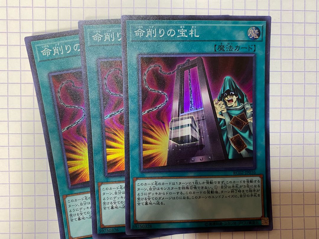 Card of Demise Super Rare JP036