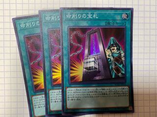 Card of Demise Super Rare JP036