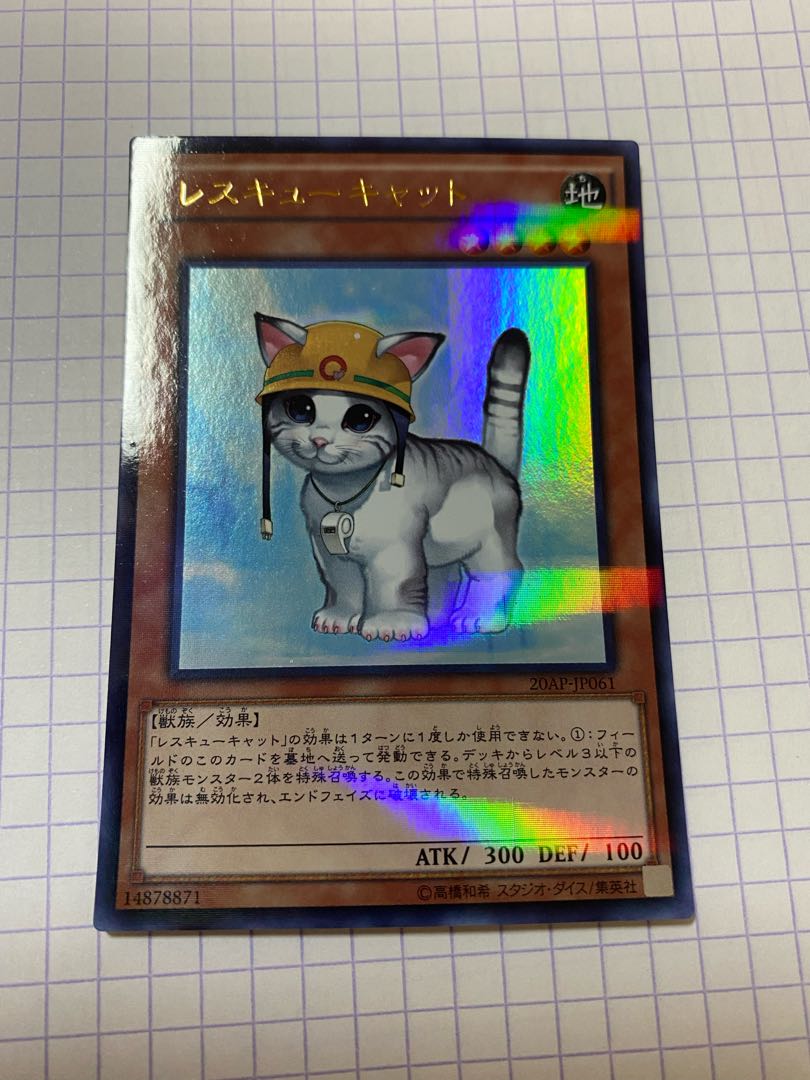 Rescue Cat Parallel Ultralea JP061