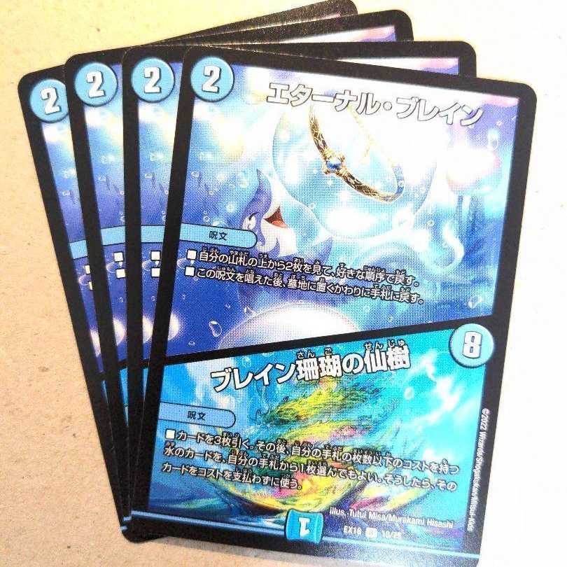 Eternal Bulettean/Bulettean Coral Sacred Trees 4 sheets