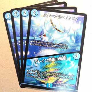 Eternal Bulettean/Bulettean Coral Sacred Trees 4 sheets