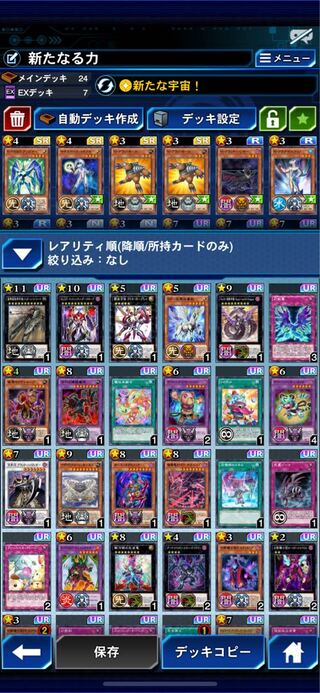 遊戯王　デュエルリンクス引退アカウント