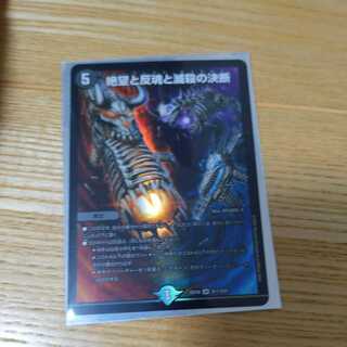 Despair, Anti-Souls and Annihilate Decisions (Perfect Darkness)