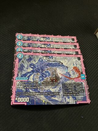 */Zero-gen no guizo/* Set of 4