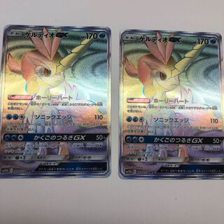 KeldeoGX HR 064/054 Set of 2