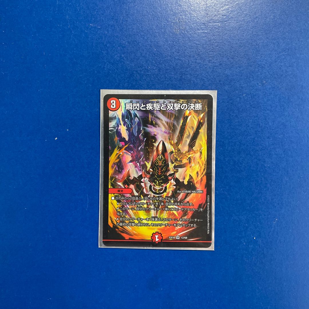 Twinstrike's decision with a blink and a sprint and Twinstrike's decision