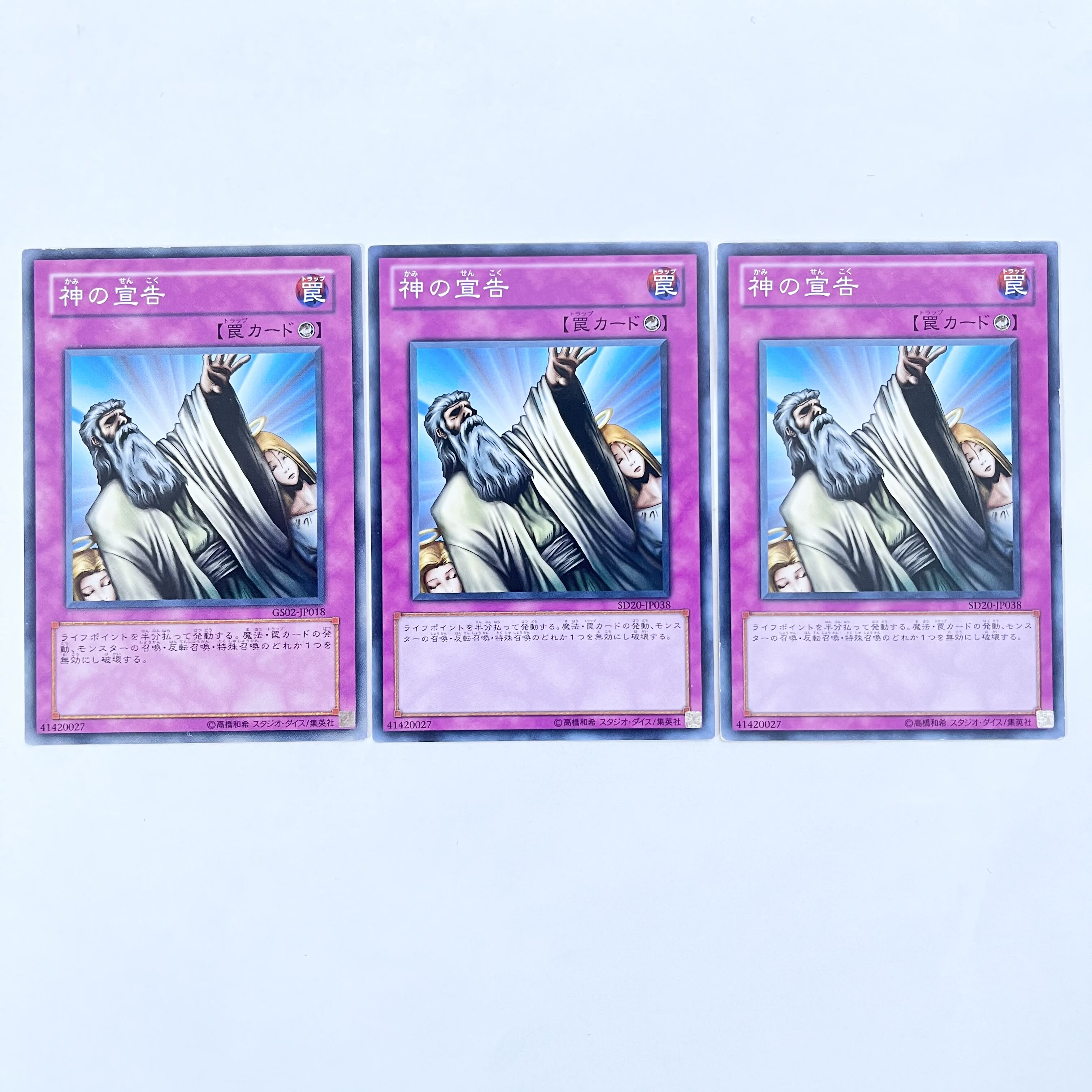 Solemn Judgment Normal JP038 3 copies