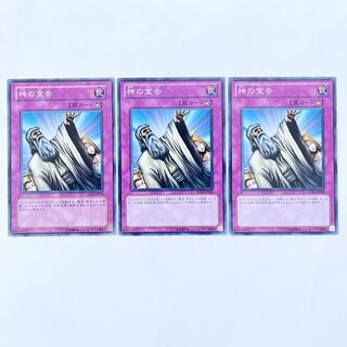 Solemn Judgment Normal JP038 3 copies