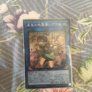Aussa the Earth Charmer, Immovable Super Rare JP048