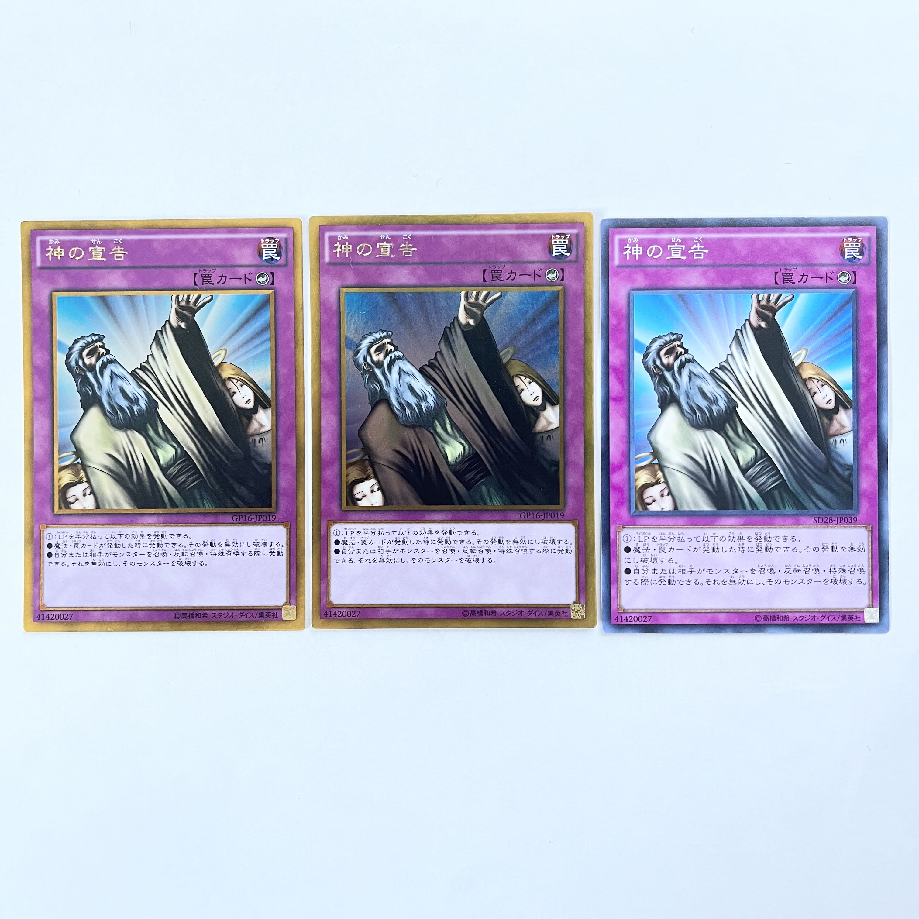 Solemn Judgment Gold Rare JP019 3 copies