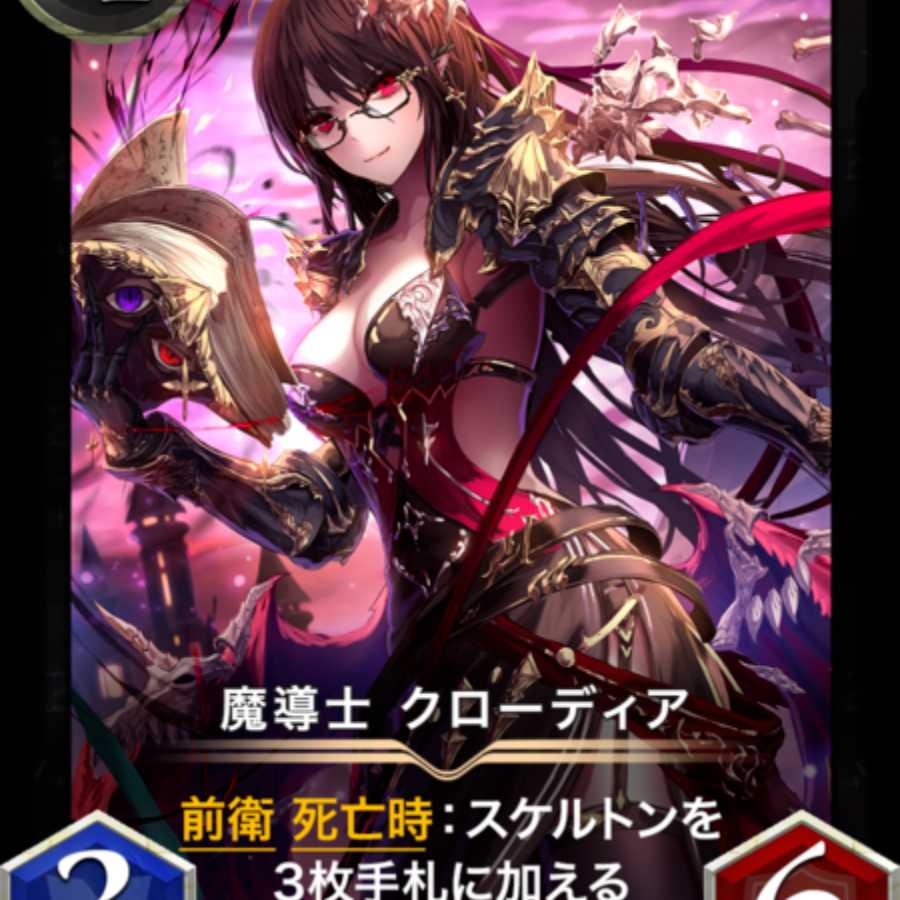 Set of 2] Mage Claudia