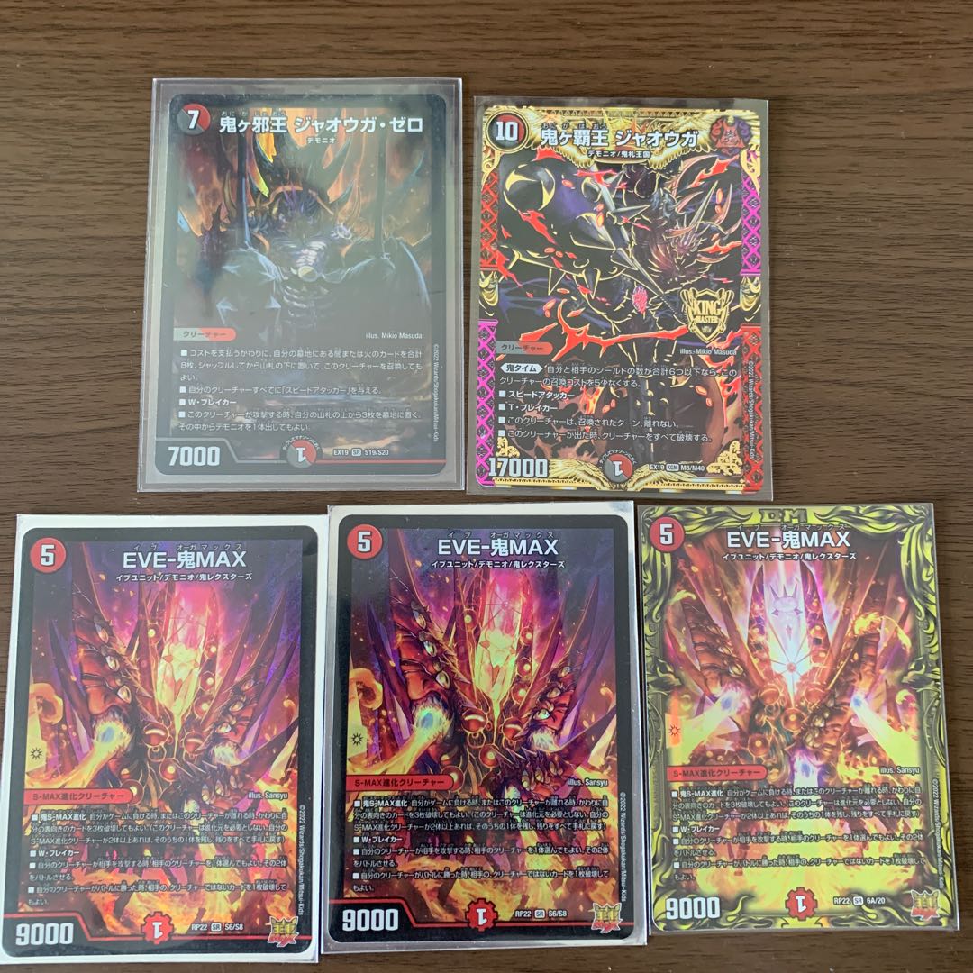 King Onigaga Jaooga Zero