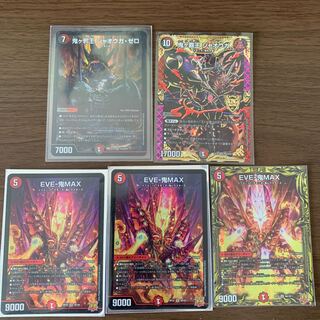 King Onigaga Jaooga Zero