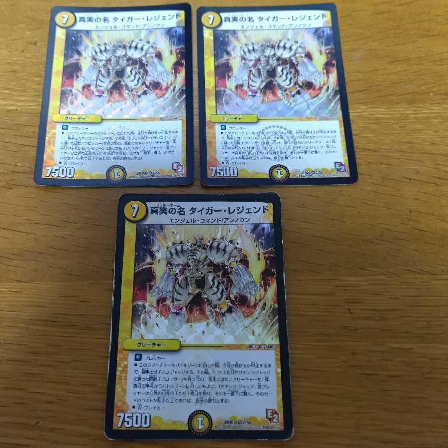 The True Name Tiger Legend, 3 copies, one scratched item, extra price.