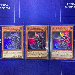 BF-Genshoku no Suzuri Super Rare 3-card set