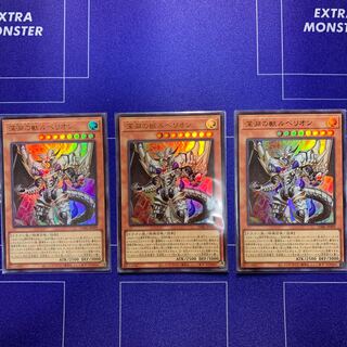 深淵の獣ルベリオン　ウルトラ　３枚セット