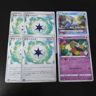 Gift Energy Cramorant Comfey