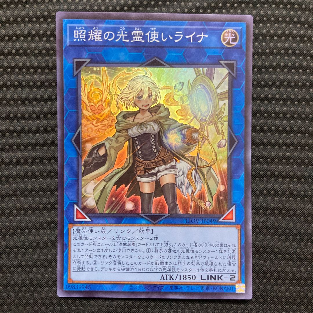 照耀の光霊使いライナ スーパーレア JP049