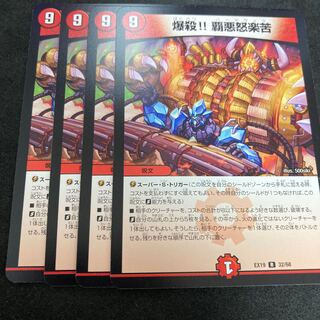 Dedicated Katsuradelans Bombing! High Darkness Anger and Suffering