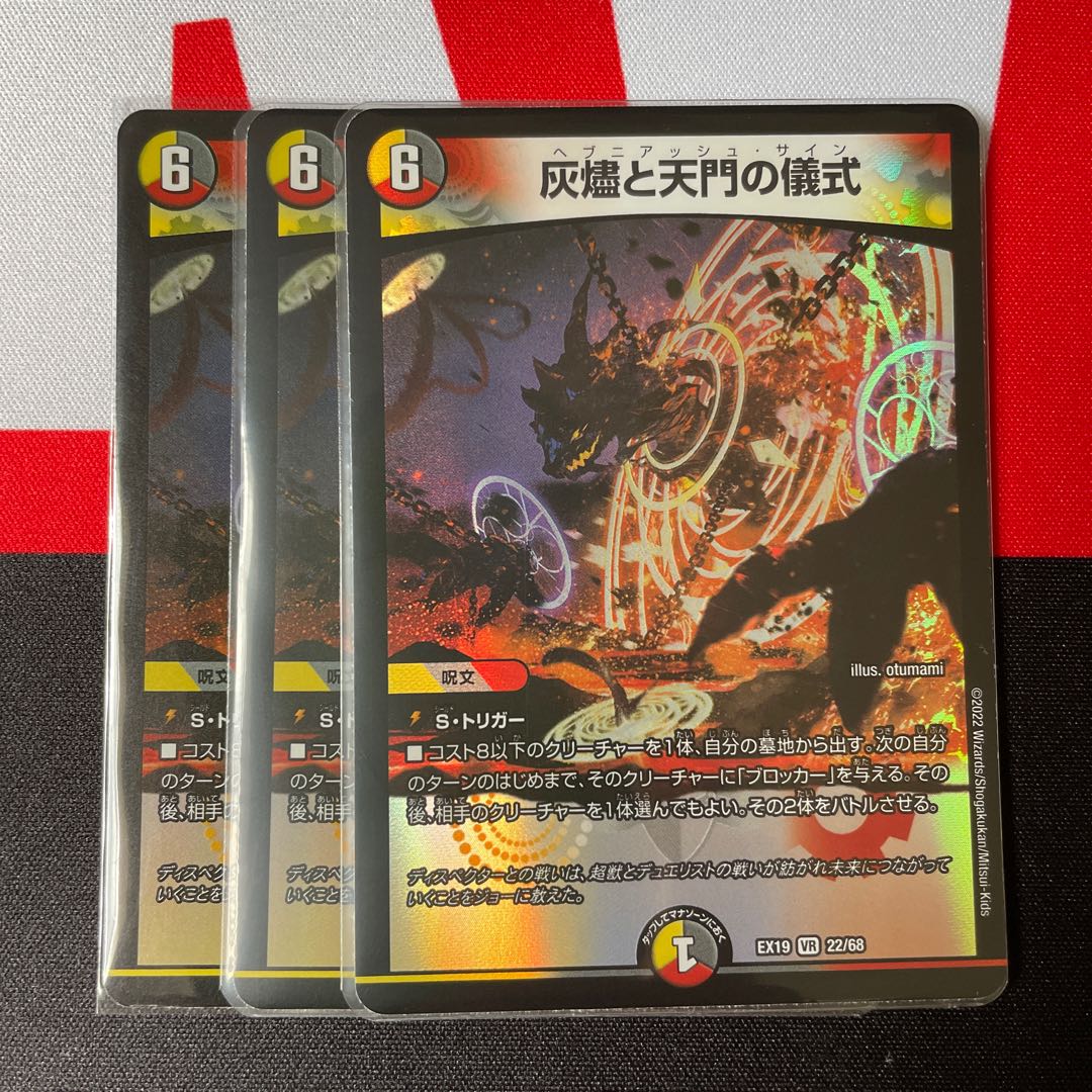 Ritual of ashlar and heaven's gate 3 copies