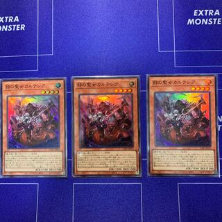 赫の聖女カルテシア　スーパー　３枚セット