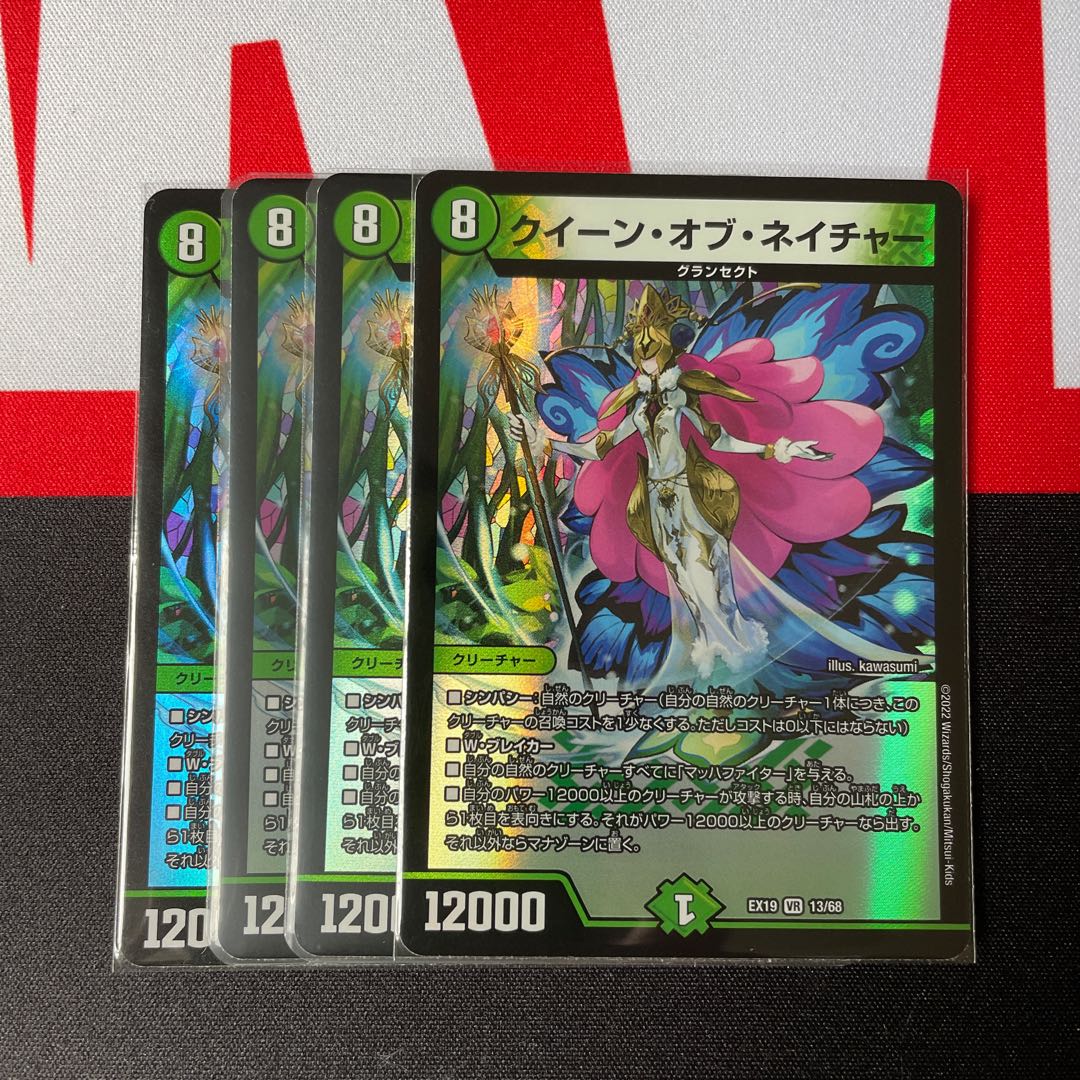 Queen of Nature 4 sheets