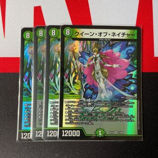 クイーン・オブ・ネイチャー　4枚