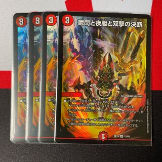 Blink and Shallowness and Twinstrike Decision 4 cards