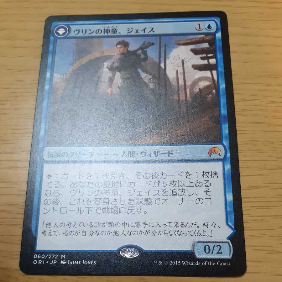 Jace, Vryn's Prodigy Myth Rare
