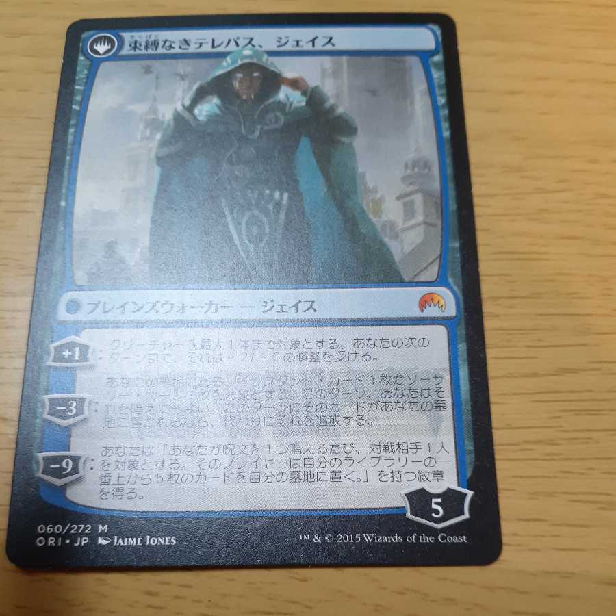 Jace, Vryn's Prodigy Myth Rare