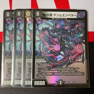 ∞ Great Dragon Gemm Emperor 4 pieces