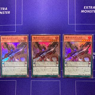 Dragon Swordsman Ignis P Super Set of 3