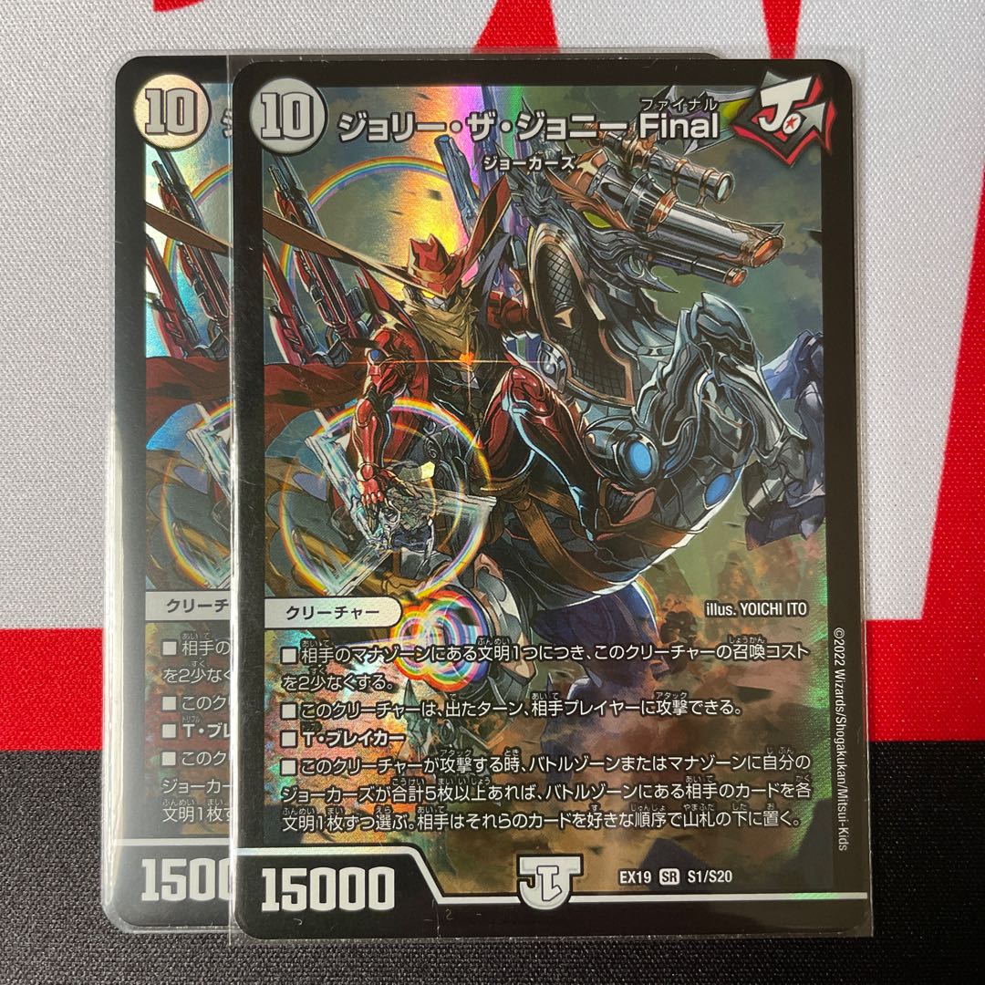 Jolly the Johnny Final 2 copies