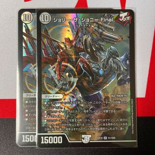 Jolly the Johnny Final 2 copies