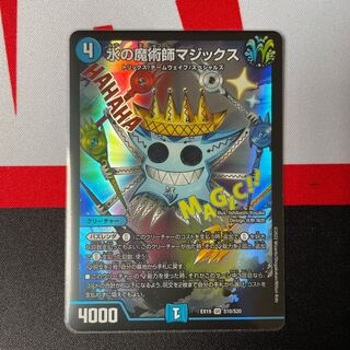 Magix the Magician of Water