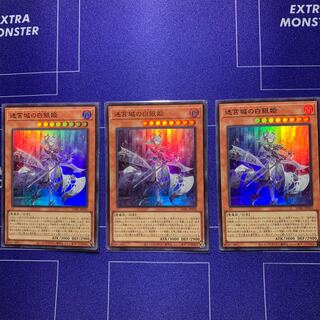 Silver Princess of the Labyrinth Castle Ultra 3-card set