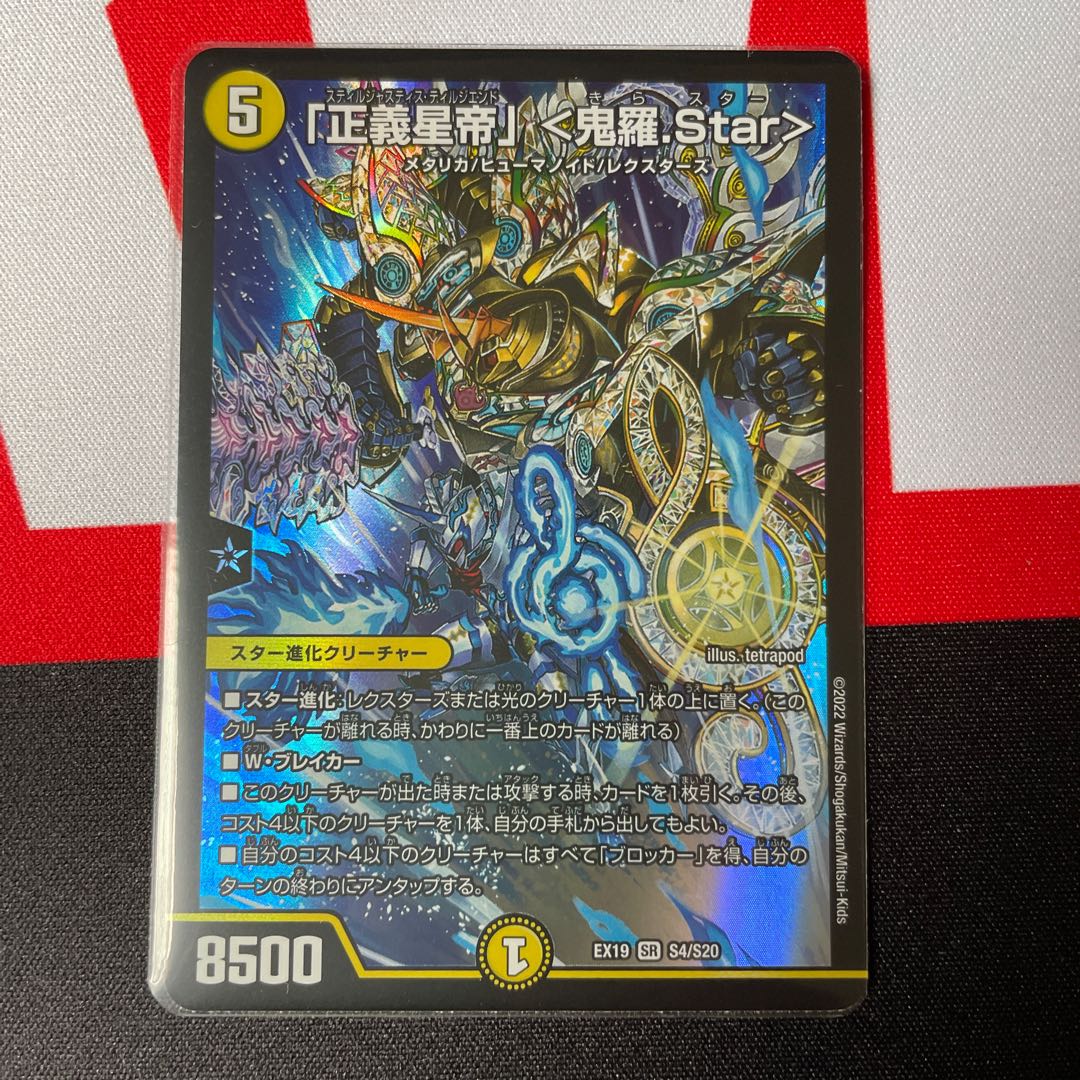 Justice Star Emperor" <Onira.Star>.