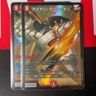 Iron Manhattan 2 sheets