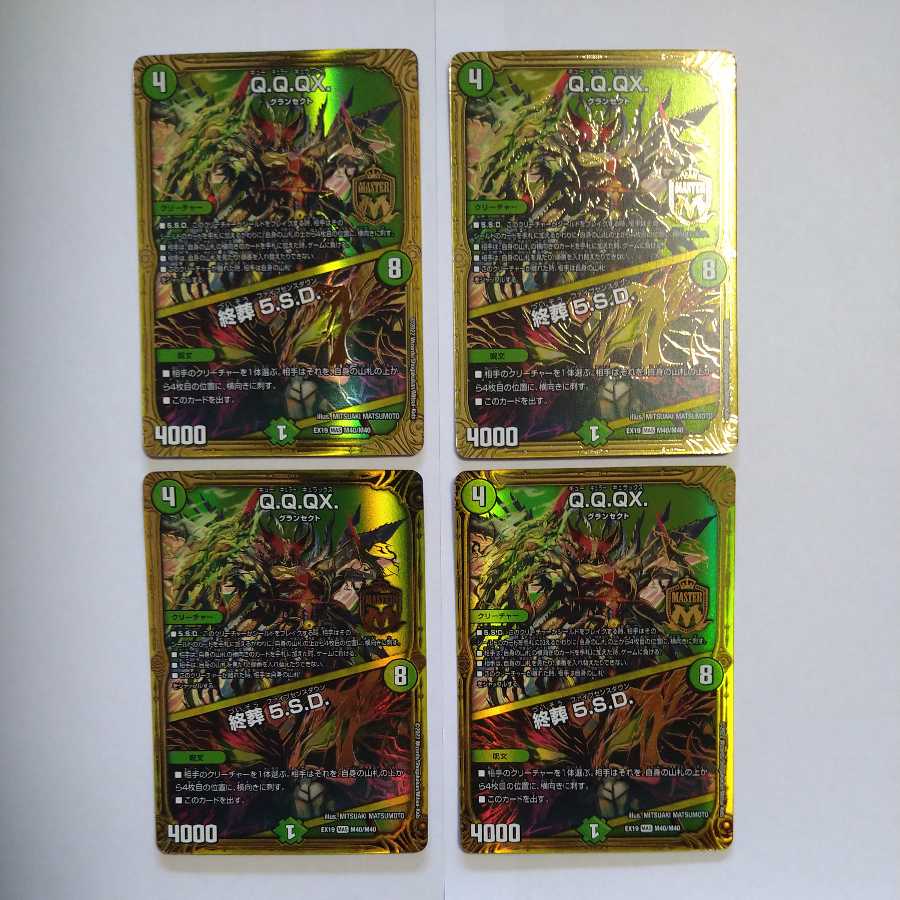 Q.Q.QX.｜Funeral 5.S.D. MAS M40/M40 4-piece set