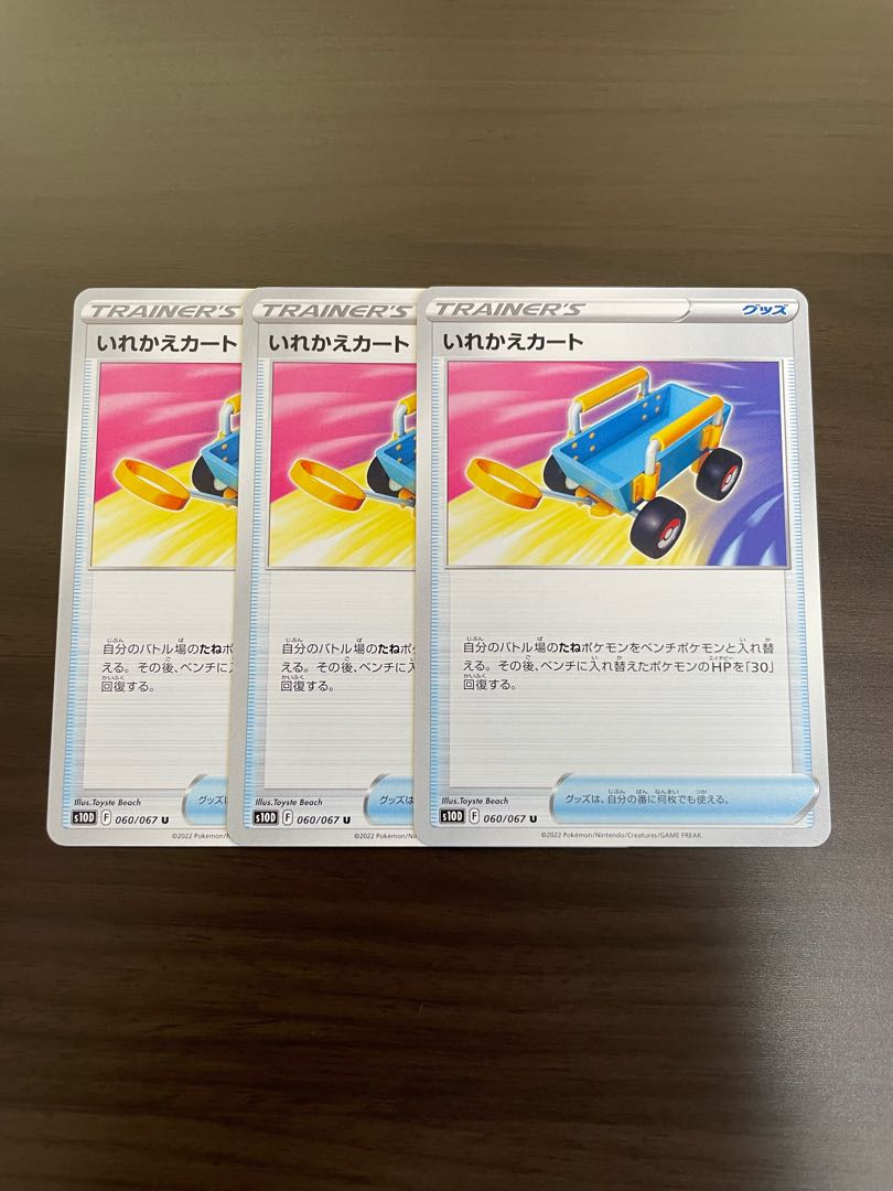 Replacement cart Bakugan Glass Capacious Bucket Toughness Cloak