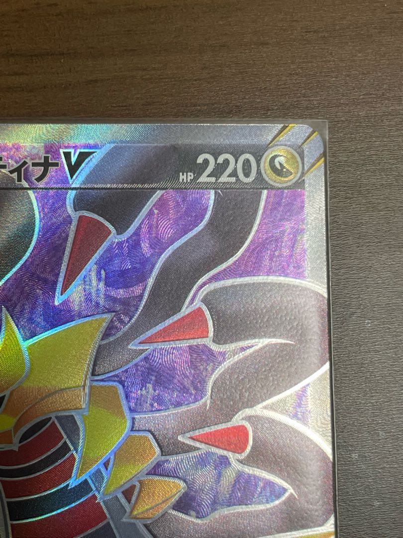 GiratinaV SR 110/100