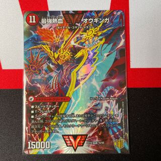 無敵王剣 ギガハート｜最強熱血 オウギンガ WVC 1a/50｜1b/50