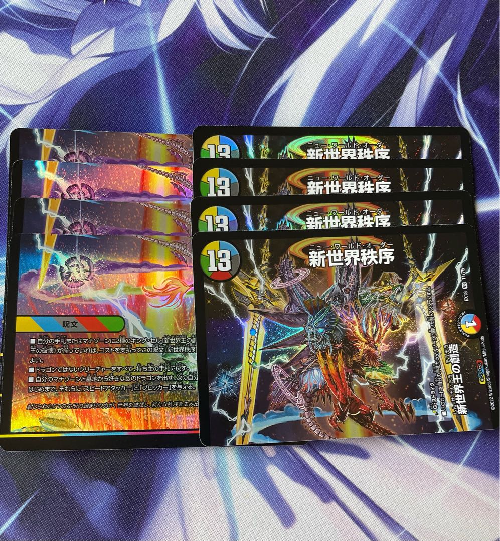 Destruction of New World Kings Creation of New World Kings New World Order