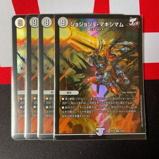 Jojo Crasher Wakemam 4 sheets