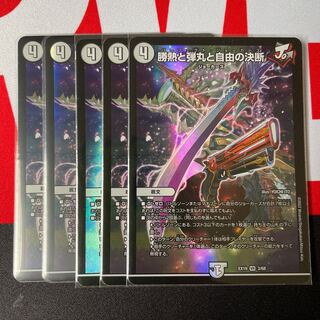 Winning heat, bullets and freedom decision 5 cards